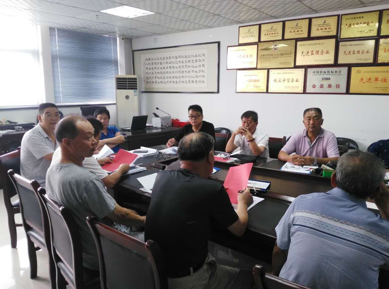 公司上半年監(jiān)理工作會議簡報