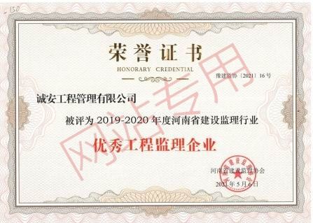榮譽(yù)證書